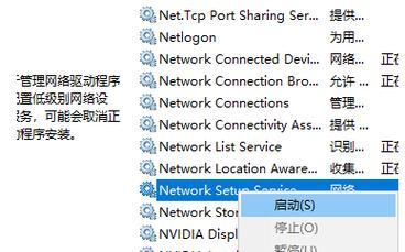 Win7网络适配器驱动程序的重要性与安装方法（解决网络连接问题）  第1张