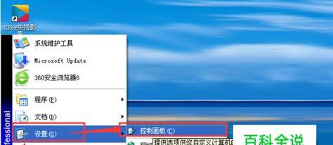 如何设置台式电脑开机密码（简单步骤教你保护计算机安全）  第1张