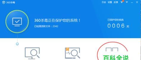 探索手机杀毒利器——最佳手机杀毒软件（保护手机安全）  第1张