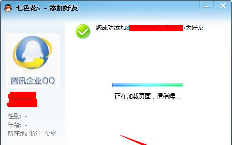 揭秘强制加QQ好友无需同意软件的黑暗面（危害巨大）  第1张