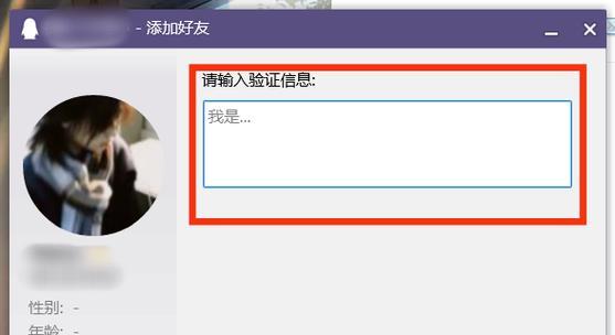 揭秘强制加QQ好友无需同意软件的黑暗面（危害巨大）  第3张