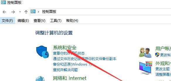 Win10定时关机命令设置教程（轻松掌握Win10定时关机的方法）  第1张