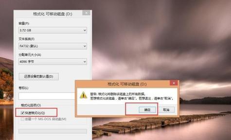 利用U盘安装系统的详细步骤（从制作启动U盘到安装系统的全过程）  第2张