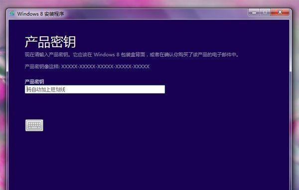 利用U盘安装系统的详细步骤（从制作启动U盘到安装系统的全过程）  第3张