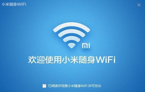 「了解360免费随身WiFi的使用方法」（「便捷、安全、稳定）  第3张