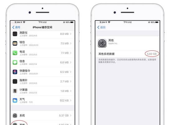 解决苹果手机内存不足的最佳方案（通过清理内存空间软件）  第2张
