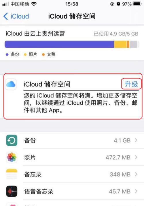解决苹果手机内存不足的最佳方案（通过清理内存空间软件）  第3张
