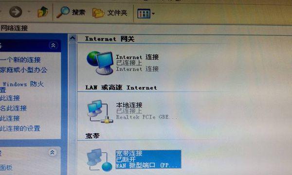 电脑连接但无法上网的解决方法（解决电脑无法上网问题的实用指南）  第1张