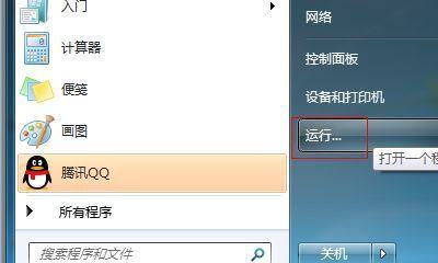 如何在Win7台式电脑上设置锁屏密码（简单操作让您的电脑安全无忧）  第3张