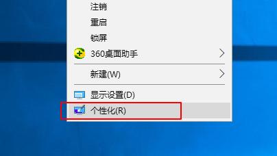 如何在Win7台式电脑上设置锁屏密码（简单操作让您的电脑安全无忧）  第2张