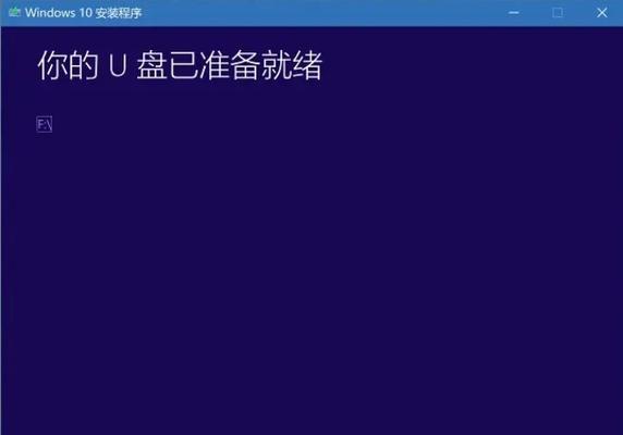 Win10镜像安装教程（一键搭建完美Win10系统）  第1张