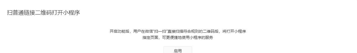 微信公众平台小程序注册指南（一步步教你如何注册微信小程序账号并搭建平台）  第2张