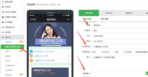 微信公众平台小程序注册指南（一步步教你如何注册微信小程序账号并搭建平台）  第3张