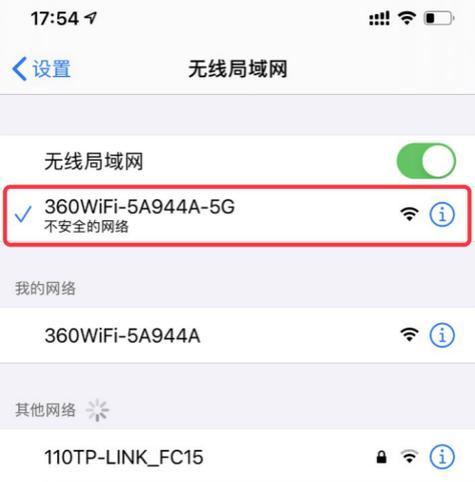 如何修改路由器密码（简单操作保护网络安全）  第2张