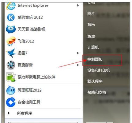用笔记本电脑搭建个人系统的方法与技巧（个人系统建设指南）  第1张