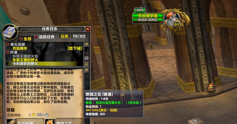 魔兽世界仲夏节成就大全（尽情挑战与探索）  第1张