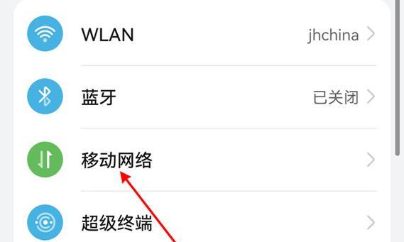 如何设置新的无线网络连接（简单步骤帮你轻松搞定）  第1张