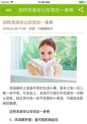 《app上架所需资质和要求一览》（了解app上架所需的资质和要求）  第3张
