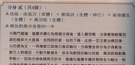 《探秘仙剑奇侠传三法术攻略大全》（解锁神奇力量）  第2张