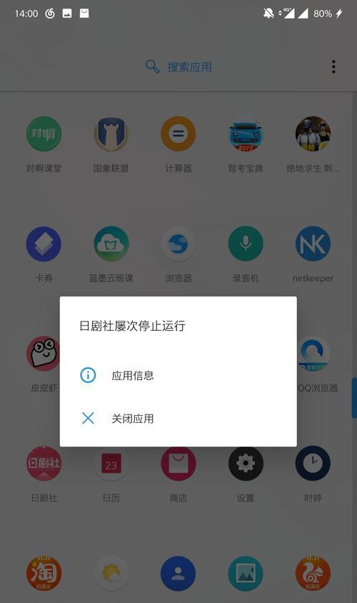 解决软件商店无法打开的问题（修复软件商店无法访问的常见问题及解决方案）  第3张