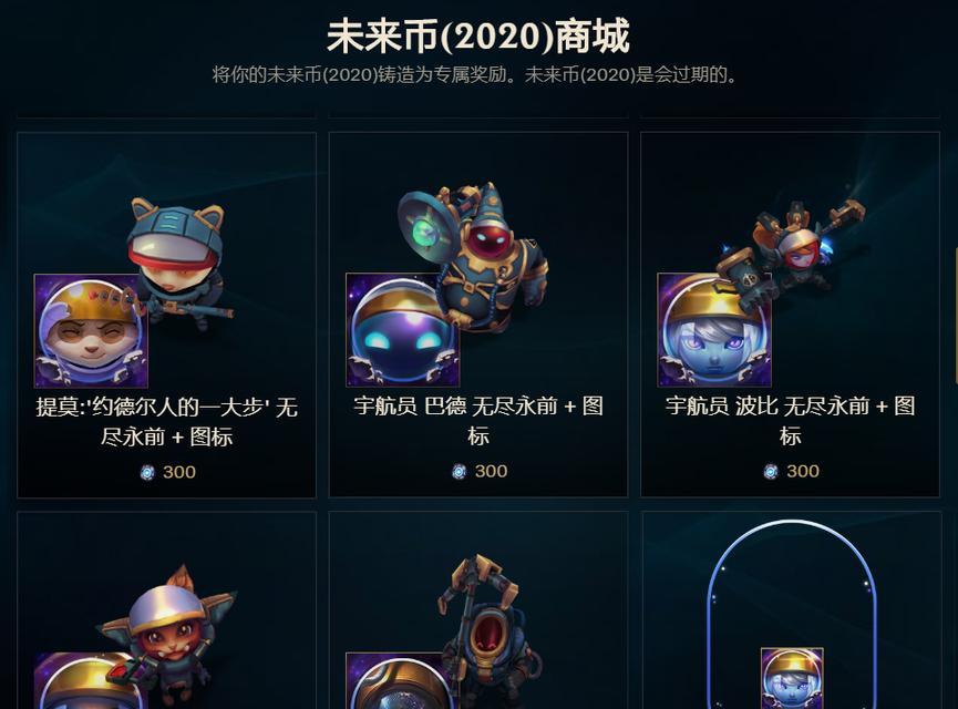 LOL波比皮肤价格表大全（探索波比皮肤的多样性与价值）  第2张
