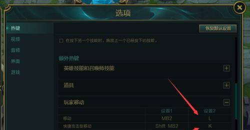 LOL视频回放文件夹的存放位置与管理（深入探索LOL视频回放文件夹的存储和整理方式）  第3张