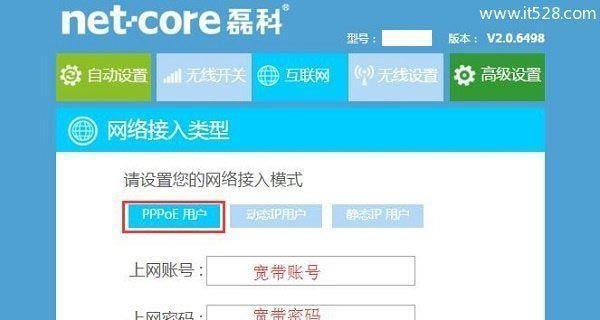 重新设置上网（如何在更换路由器后重新设置电脑的上网连接）  第3张