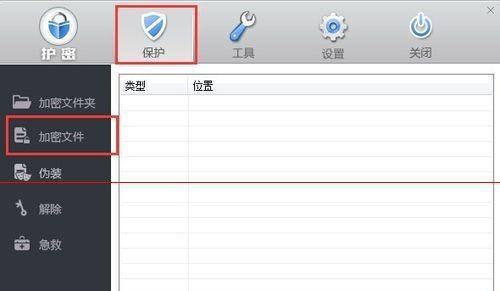 如何给台式电脑文件夹设置密码保护（简单有效的方法和步骤）  第2张