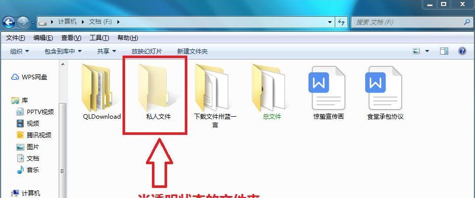 如何给台式电脑文件夹设置密码保护（简单有效的方法和步骤）  第3张