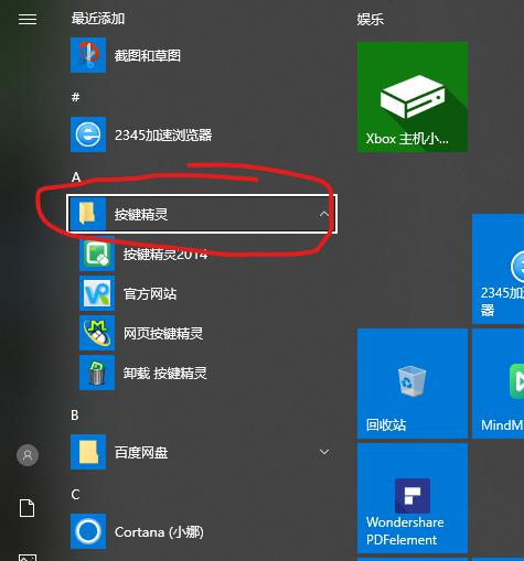 Windows截图快捷键的自定义——定制属于你的截图体验（简化操作提高效率）  第2张