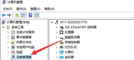 Win11笔记本亮度调节无效问题解决方案  第2张
