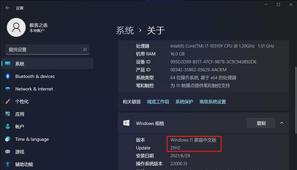 Win11笔记本亮度调节无效问题解决方案  第1张