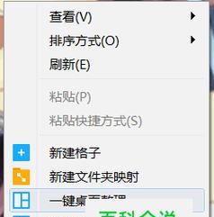 如何给新建文件夹添加密码保护（简单步骤教你保护个人文件夹）  第1张