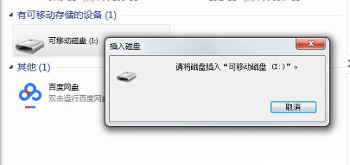 如何恢复丢失的U盘文件数据（简单有效的方法帮您找回丢失的文件）  第3张