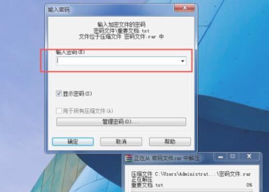 如何为电脑上的文件添加密码保护（简单易懂的文件加密教程）  第2张