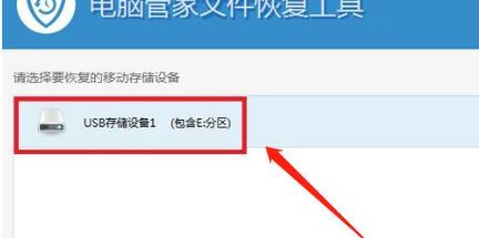 U盘数据丢失如何恢复（掌握关键技巧）  第2张