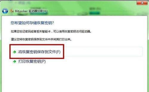U盘数据丢失如何恢复（掌握关键技巧）  第3张