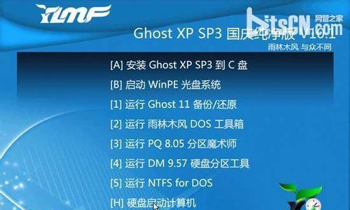 学会使用分区魔术师，轻松管理硬盘分区（详解分区魔术师的使用方法）  第1张
