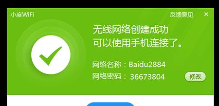 将台式机变成Wi-Fi的软件有哪些（探索台式机转变为无线网络的工具和方法）  第2张