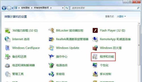 Windows7映像文件的使用指南（掌握Windows7映像文件的安装与应用技巧）  第3张