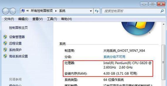 如何升级笔记本电脑配置（实用指南帮助你提升笔记本性能）  第3张