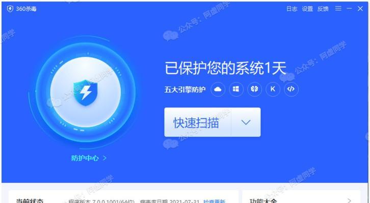 2024年国外杀毒软件排行榜揭晓（最新榜单推荐）  第2张