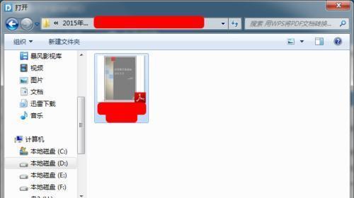 免费将PDF转换为Word文档的简便方法（使用在线工具快速转换PDF为可编辑的Word文档）  第1张