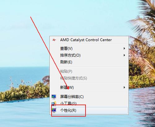 电脑桌面快捷方式的设置与管理（优化您的工作效率）  第3张