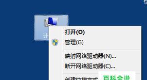 电脑桌面快捷方式的设置与管理（优化您的工作效率）  第2张
