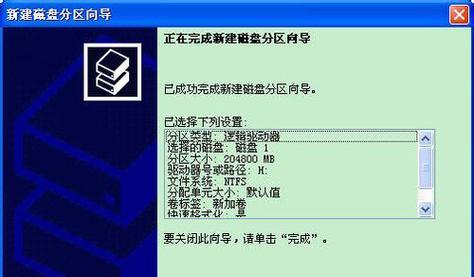 系统电脑硬盘分区指南（详细教你如何以最系统的方式分区硬盘）  第1张