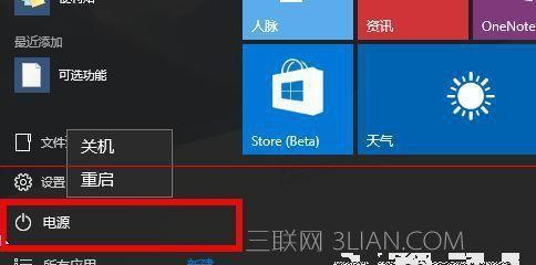 Win10桌面图标不见了怎么恢复（简单方法解决Win10桌面图标丢失问题）  第2张