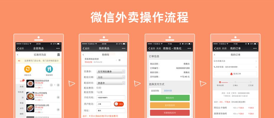 微信公众平台注册小程序的完全指南（轻松创建小程序）  第1张