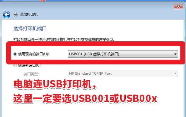 如何添加打印机并安装驱动程序（简单教程帮助您轻松连接打印机到电脑并完成驱动安装）  第1张