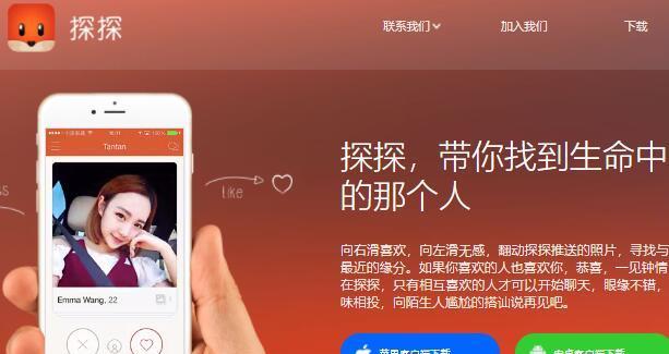 国内交友软件排行榜分享——寻找真爱的最佳途径（国内交友软件哪家强）  第1张